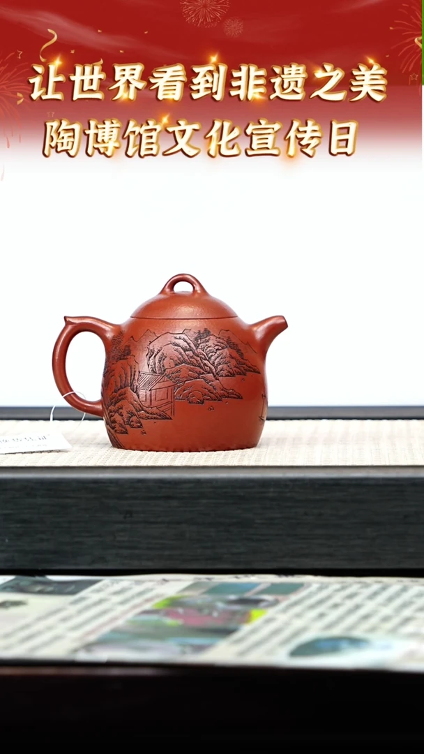 茶壶紫砂47宜兴紫砂陶博馆大红袍18目