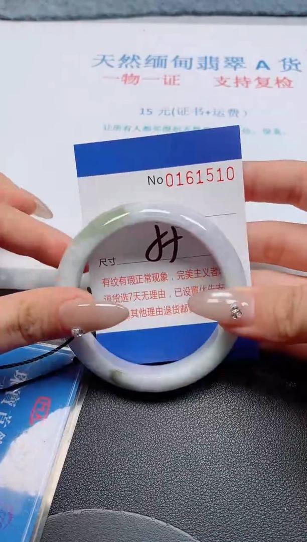 未镶嵌手镯翡翠天然缅甸翡翠161510