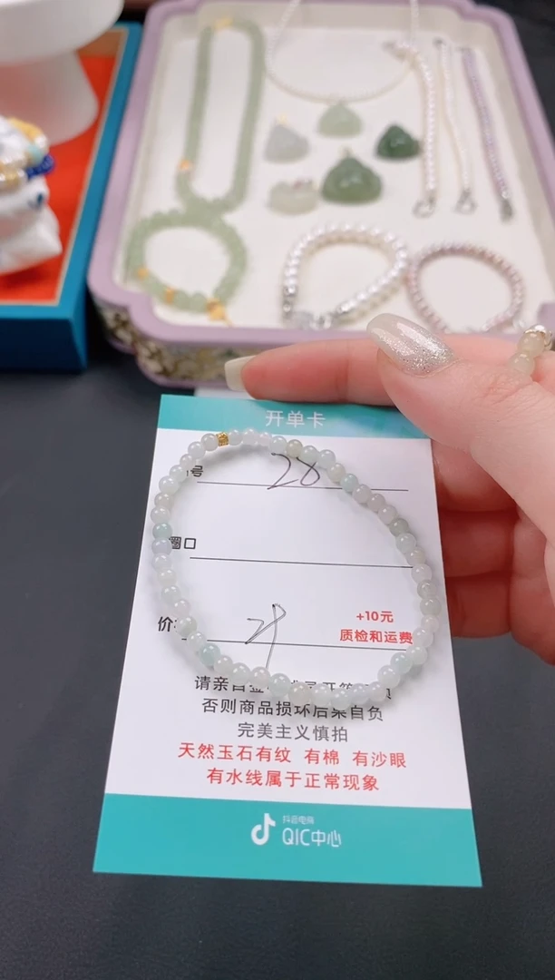 【闪购商品】翡翠手串未镶嵌28翡翠