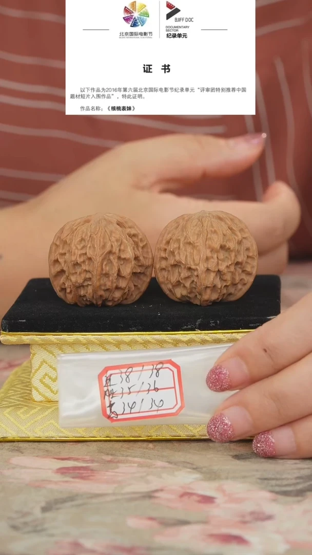 文玩核桃把件磨盘