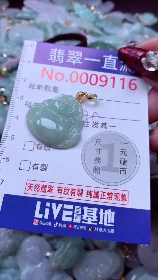 吊坠(不含链)未镶嵌翡翠9116