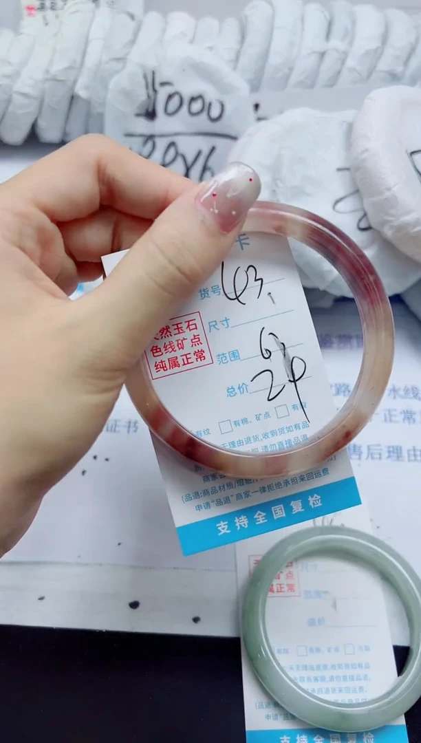 石英质玉手镯未镶嵌43/63