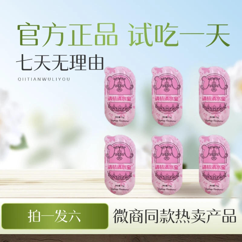 【密呦嗖咔】拍一发二 固体饮料 到手2盒 一盒3颗