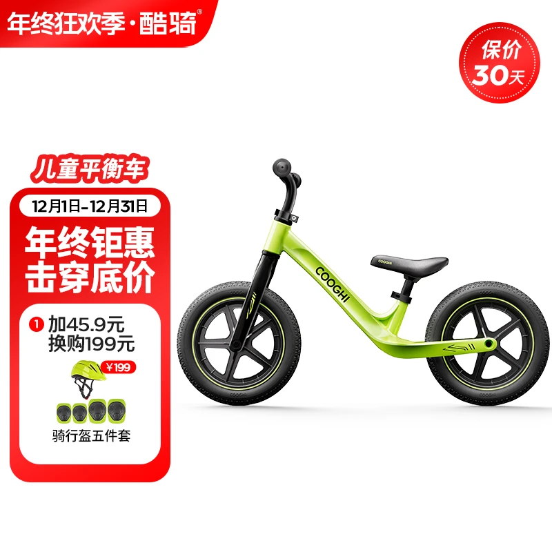 COOGHI酷骑平衡车S2/S3款1.5-6岁小孩滑行车S2平衡车初学户外骑行