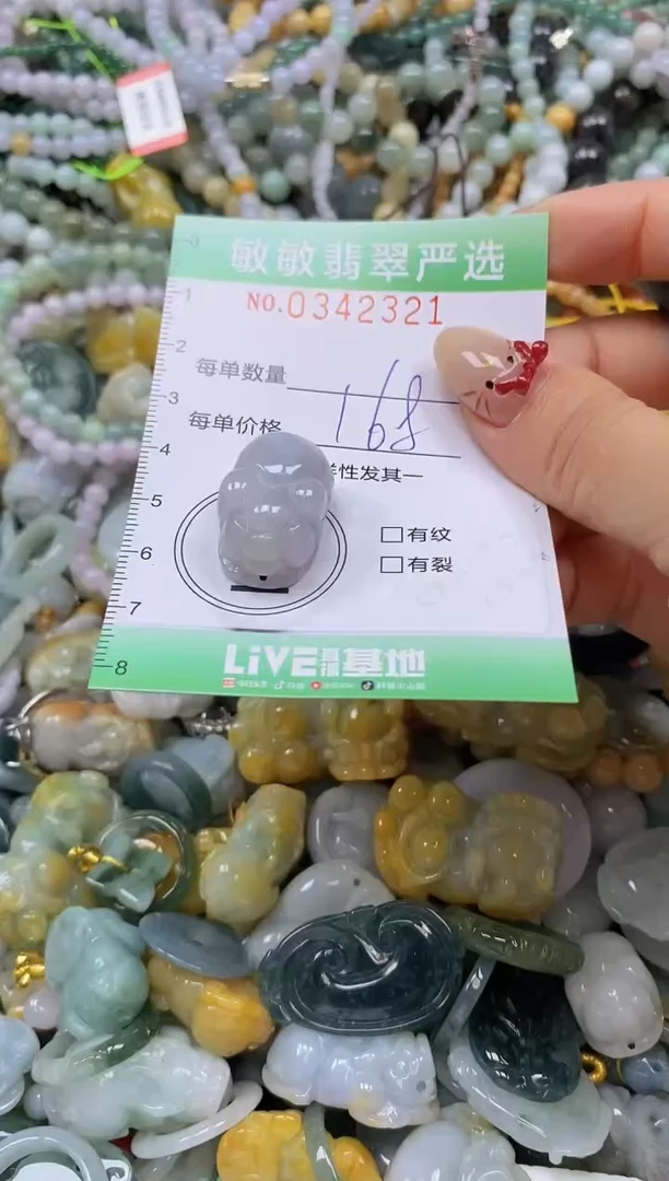 颈饰未镶嵌翡翠闪购0342321