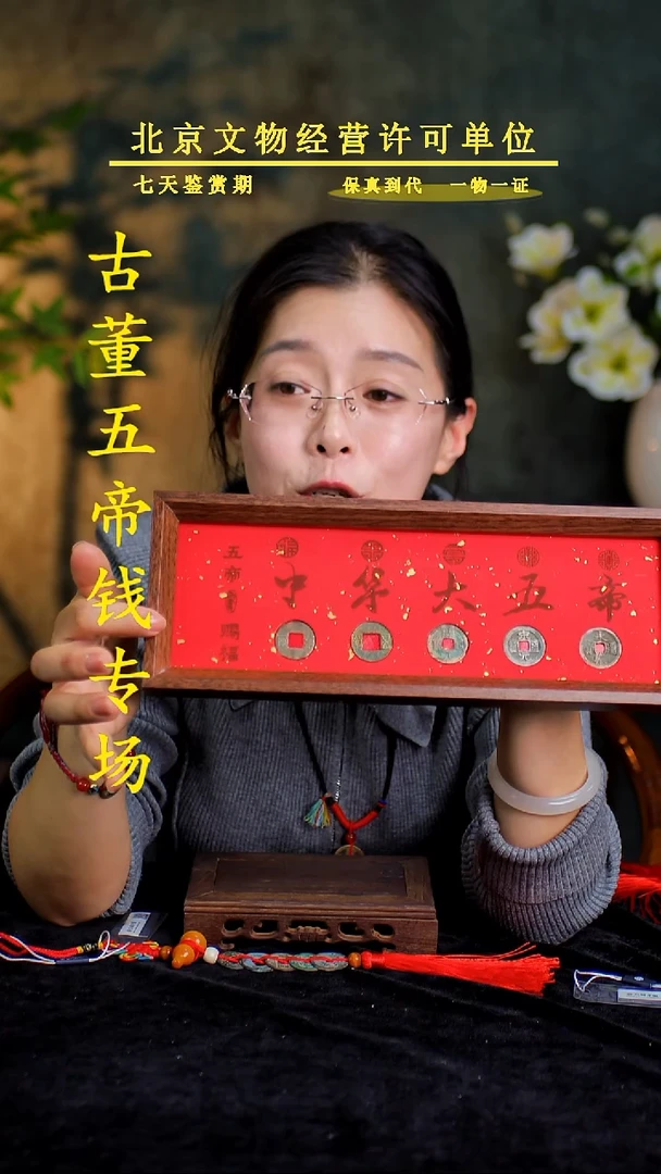 铜中-华-大五帝 【摆台】【图为样品，同品同分则优发货】