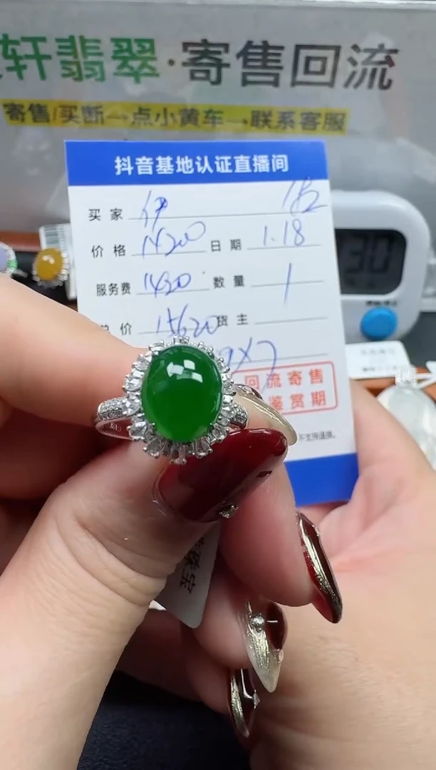 【闪购商品】翡翠戒指18K金镶嵌寄售回流，不退不换