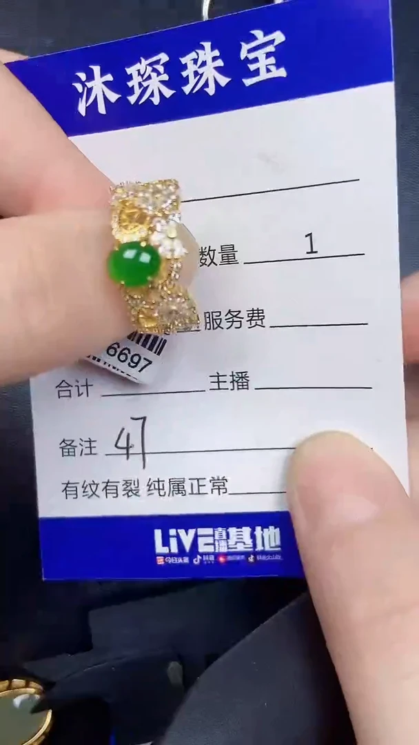 银S925镶嵌戒指翡翠4700