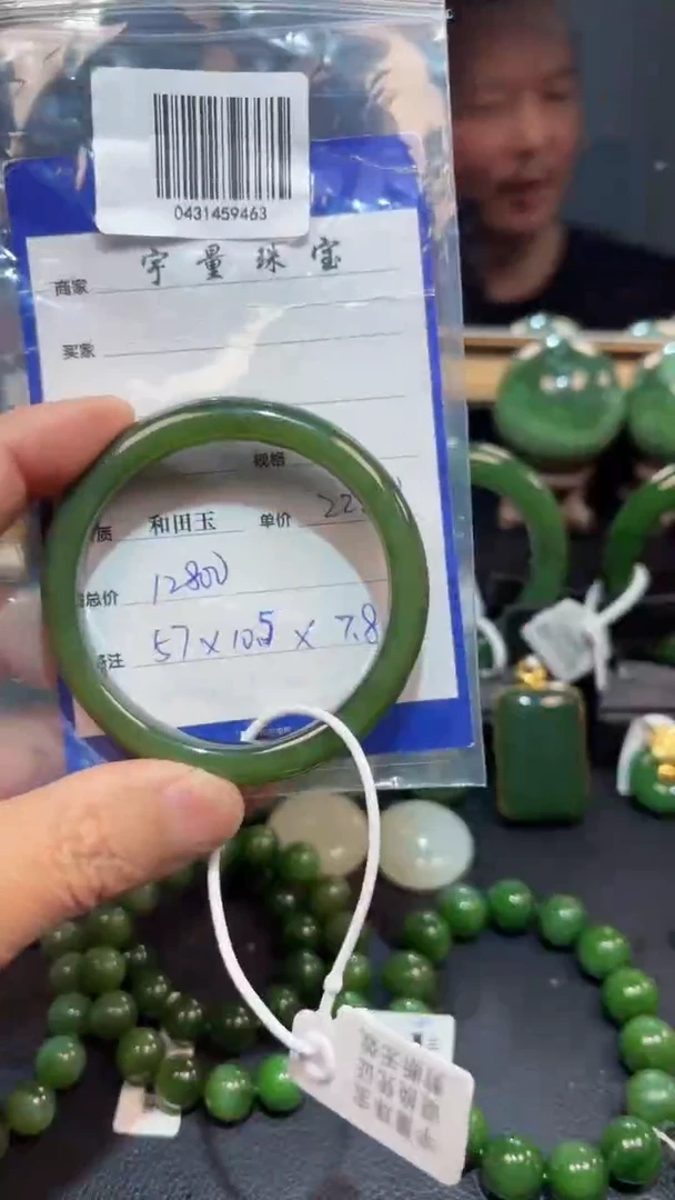 【闪购商品】和田玉（碧玉）手镯未镶嵌1