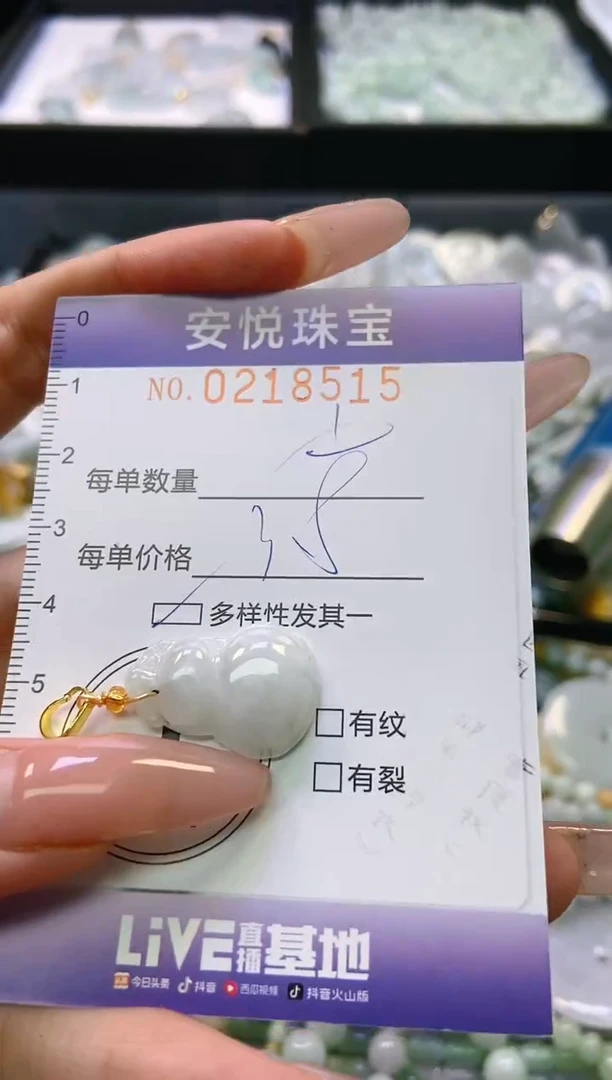 翡翠未镶嵌颈饰闪购0218515多样性发其一