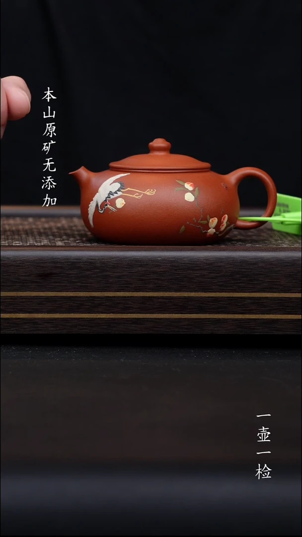 安*宜兴原矿朱泥寒江