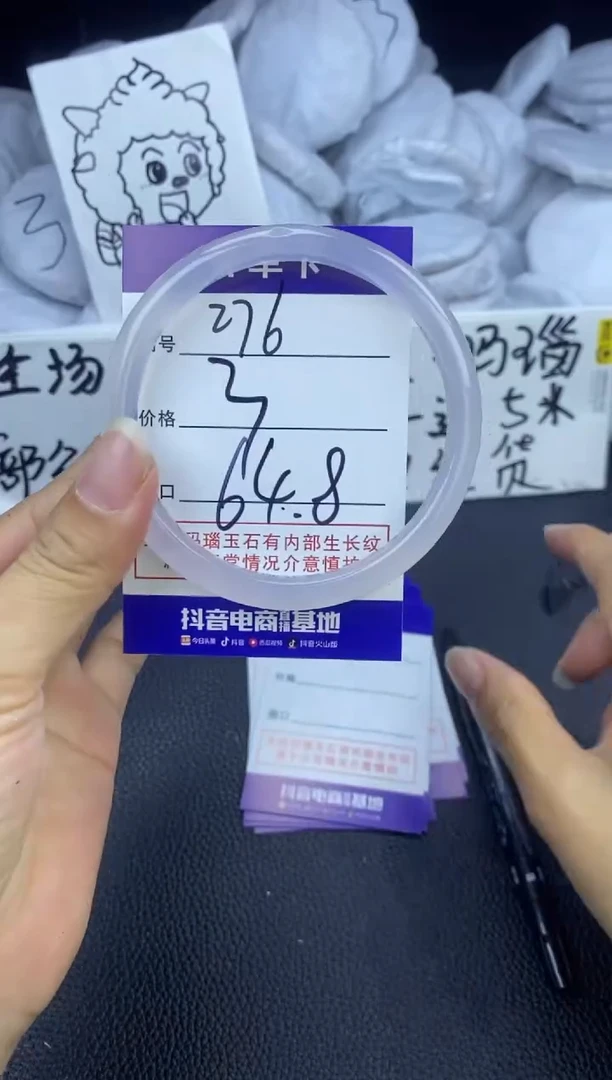 玛瑙/玉髓手镯未镶嵌276