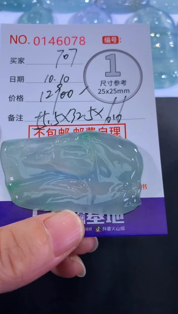 颈饰未镶嵌翡翠3****7！