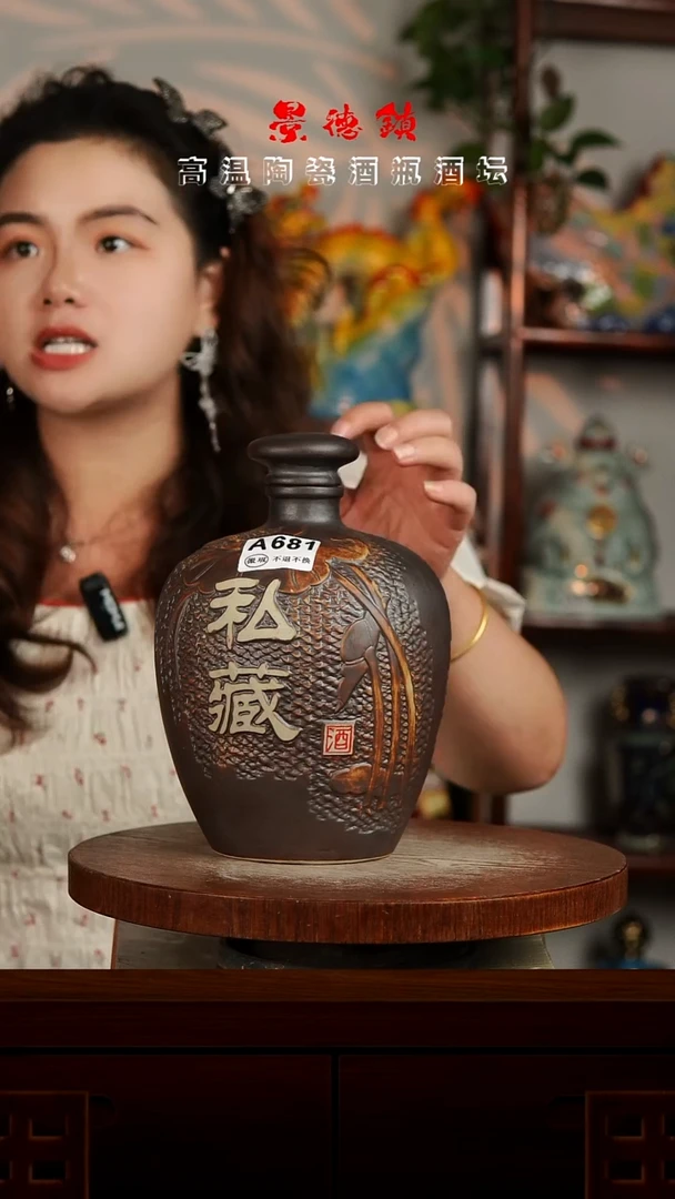 景德镇垚晶陶瓷微瑕4斤A681