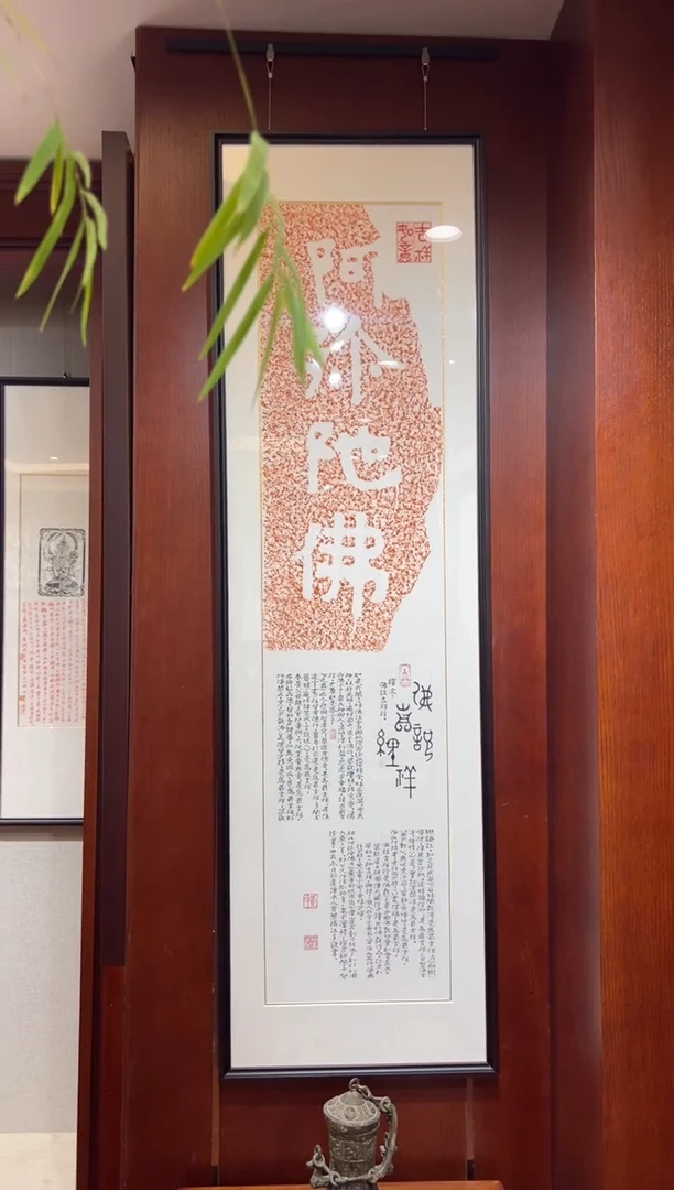 【闪购商品】昌化石印石贾凡桥阿弥陀佛带框