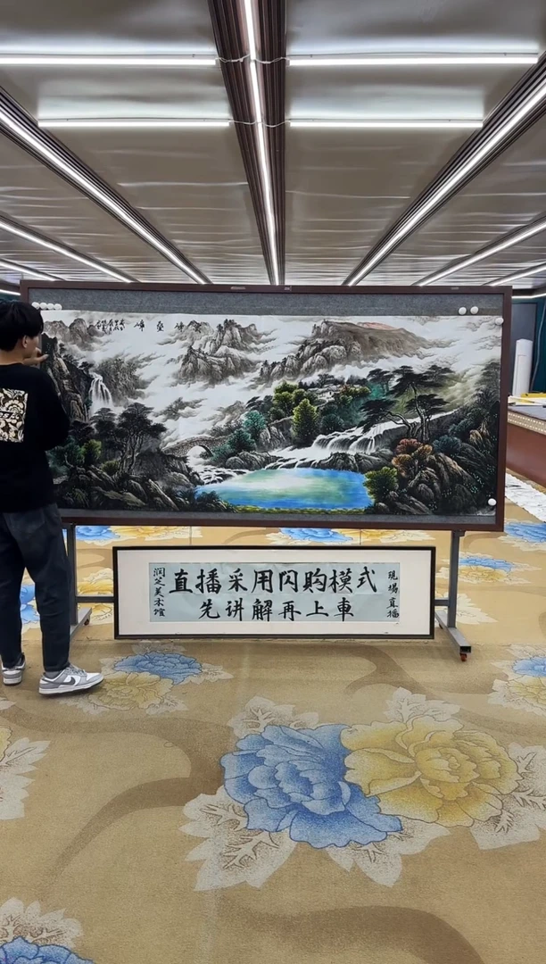 【闪购商品】绘画绘画Y-邵明义-小八尺-山水画