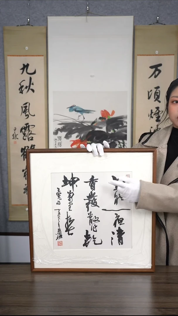 卡****格周老师少字书法