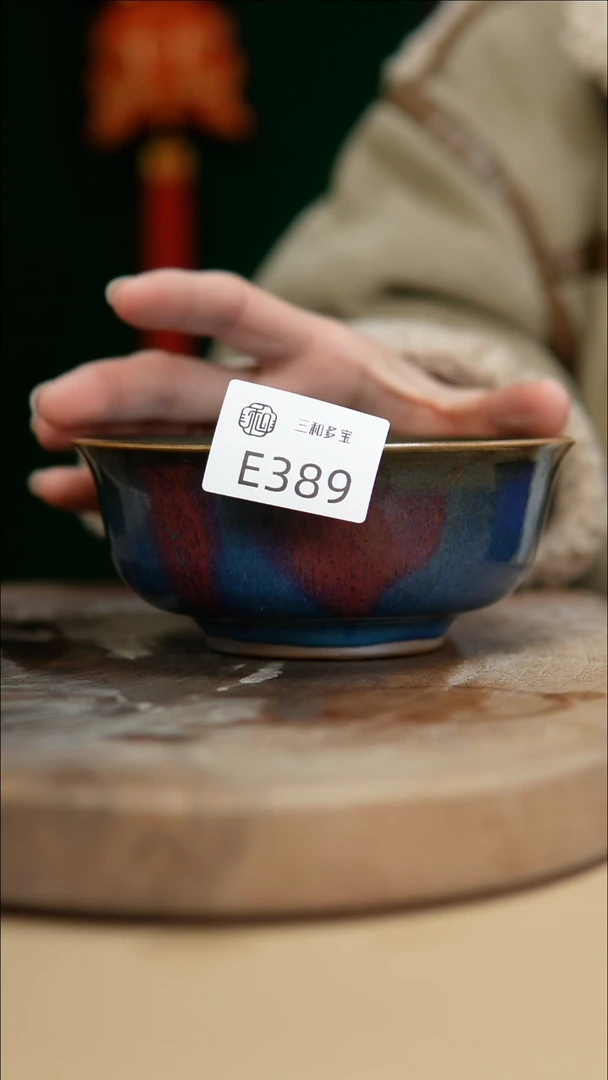 【闪购商品】闪购钧瓷作品—郑郑—389