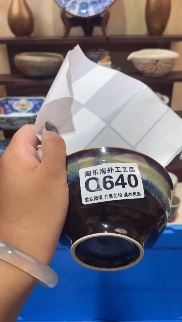 瓷片W*        Q640