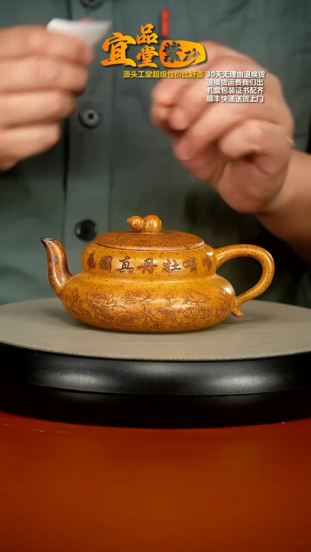 【闪购商品】紫砂茶壶龙骨金砂柴烧牡丹葫芦250CC