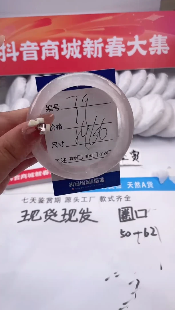 【闪购商品】石英质玉手镯未镶嵌冰冰粉-59+