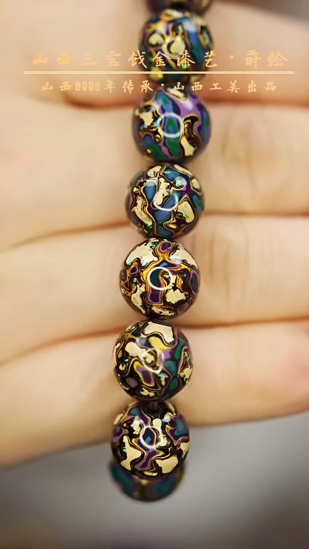 【闪购商品】云语大漆 1.2彩色整串