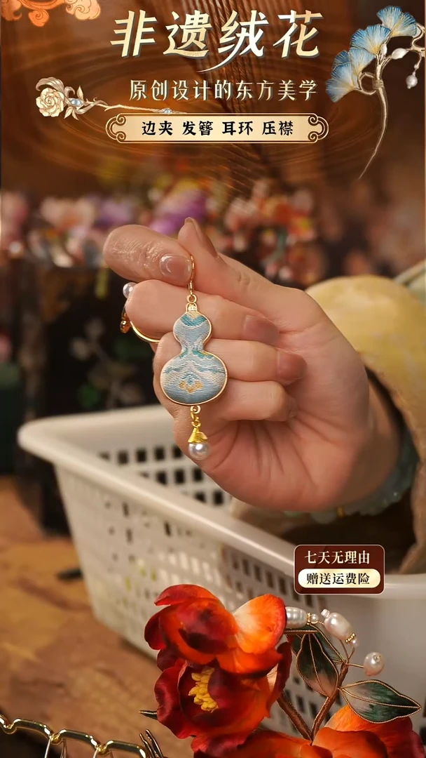 刺绣手工非遗绒花