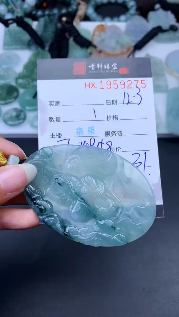 未镶嵌挂件翡翠哈轩 挂件1