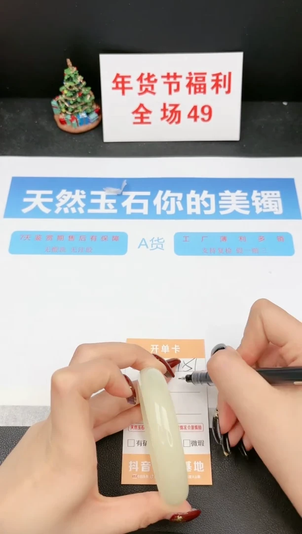 【闪购商品】石英质玉手镯未镶嵌151