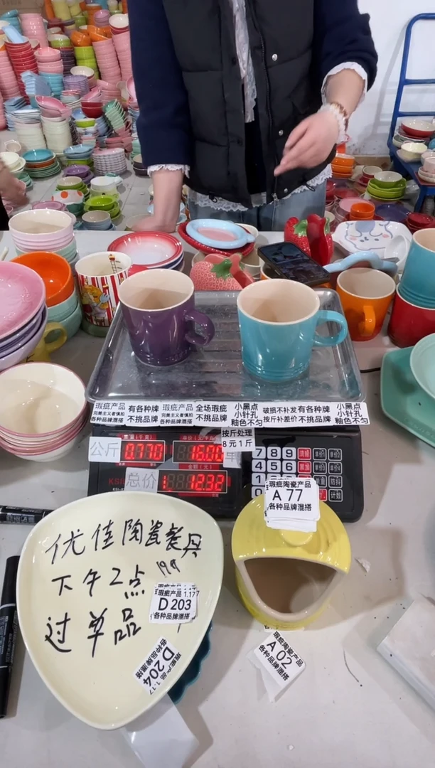 【闪购商品】其他瓷片微瑕陶瓷餐具家用A77