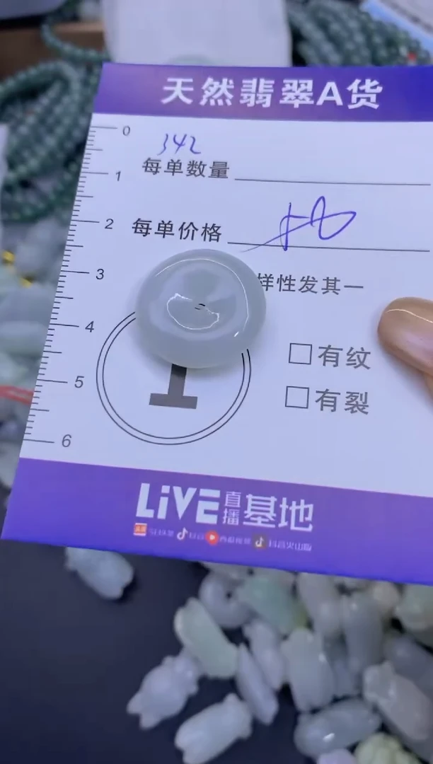 颈饰未镶嵌翡翠天然翡翠A货批量多样性发一件