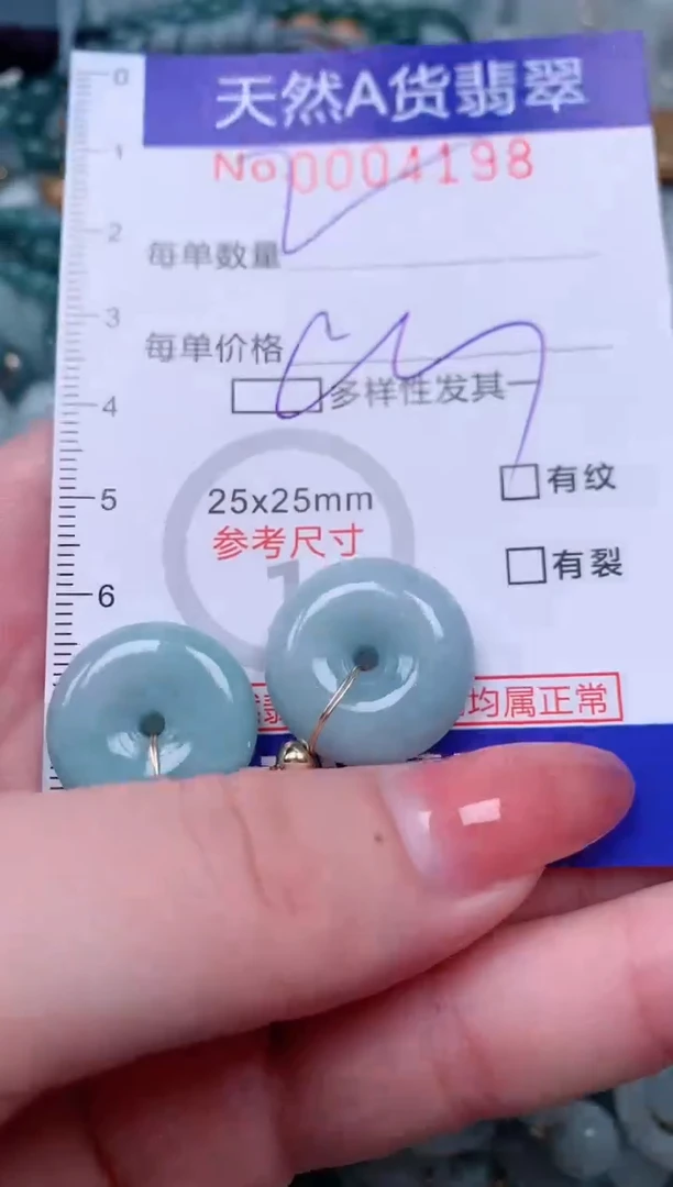 【闪购商品】翡翠颈饰未镶嵌00004198