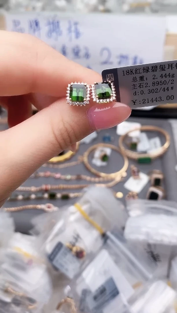 18K金镶嵌耳饰碧玺--专柜--