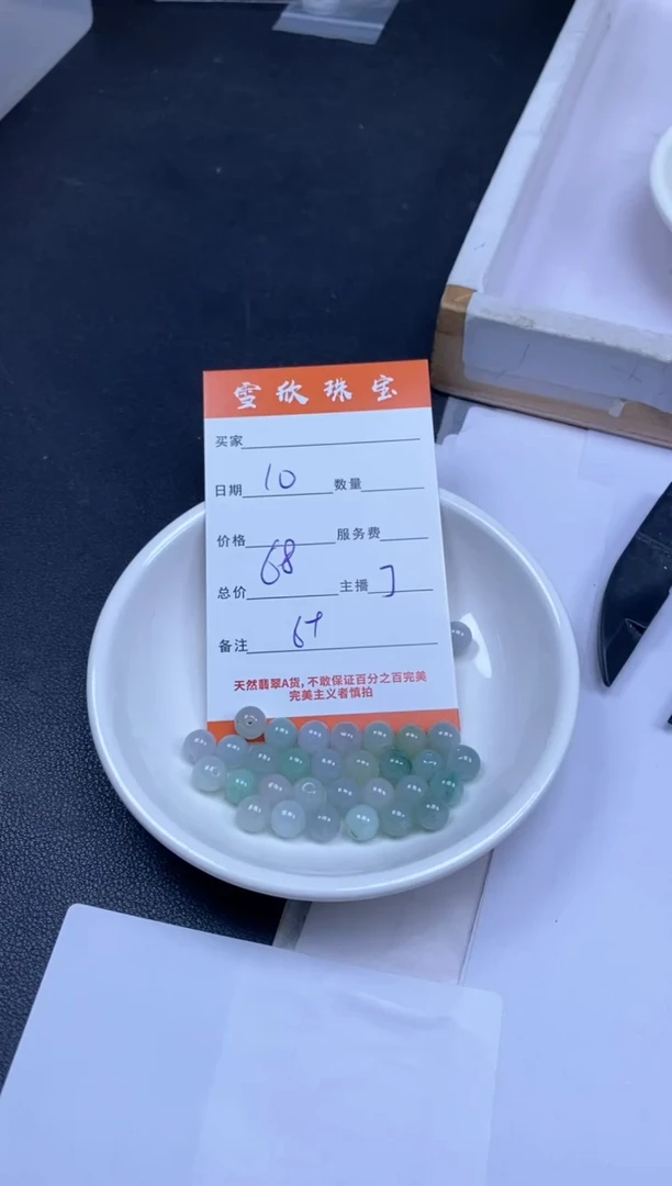 颈饰未镶嵌翡翠1雪欣散珠定制diy