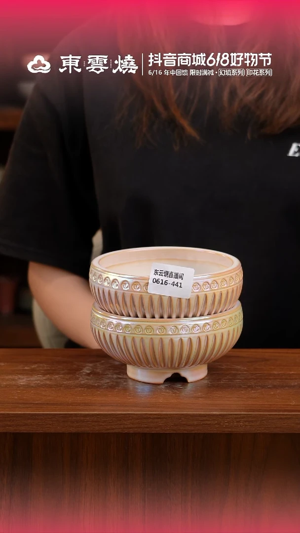 0616-441C秋合碗 内口11 随机一只