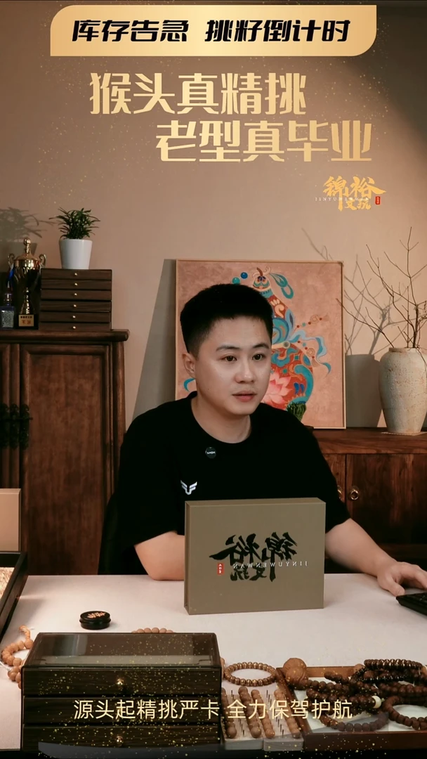 手串猴头核桃388礼盒