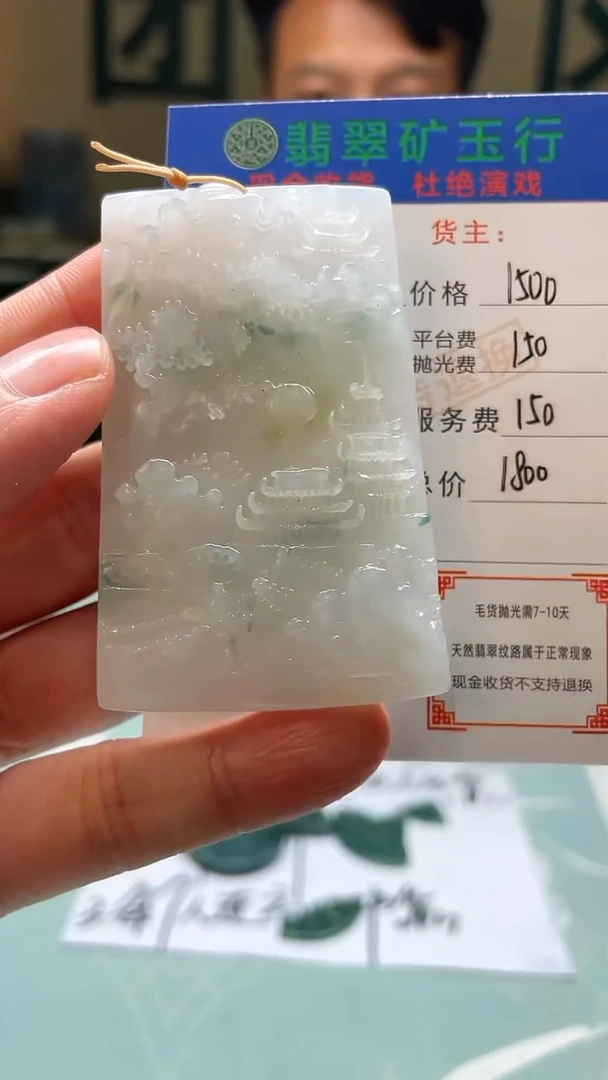 未镶嵌定制翡翠半**~-毛货-不退不换-