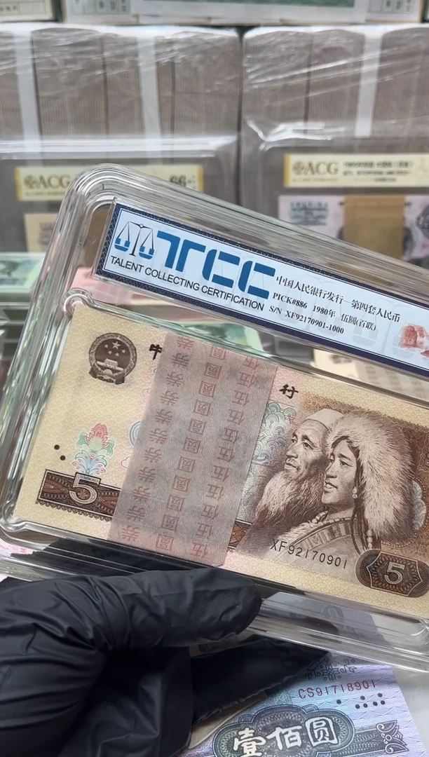 四版币805整刀百连包邮包邮