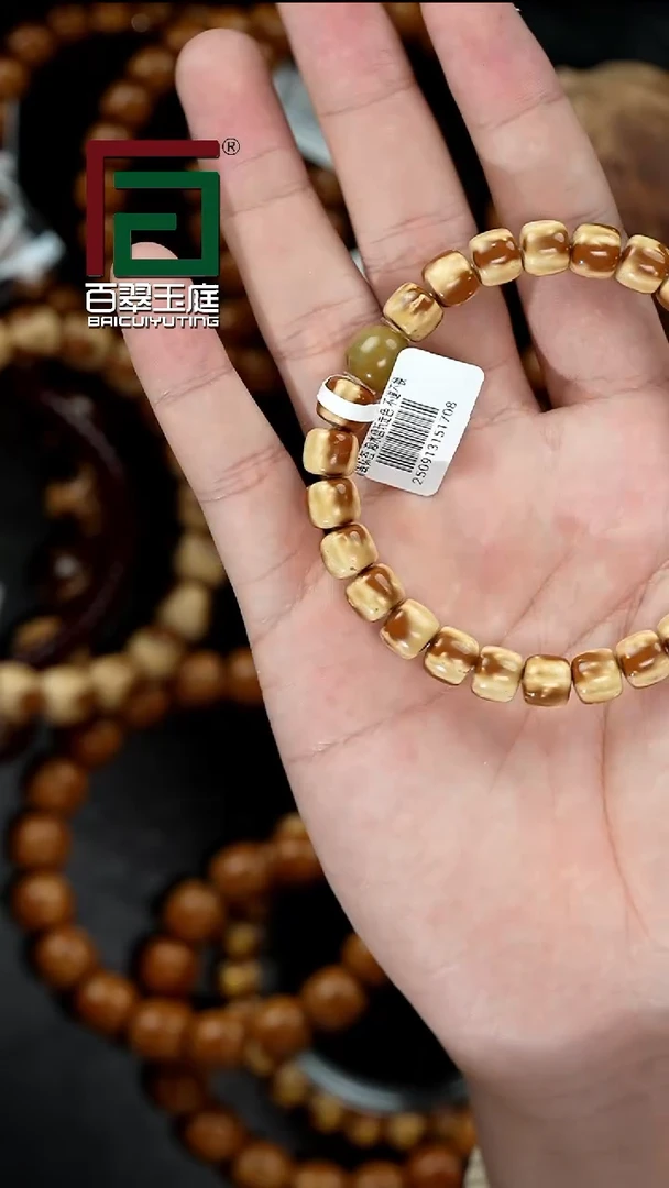 手串紫金鼠1708熊猫实心道珠卡9尺寸带随机小玉