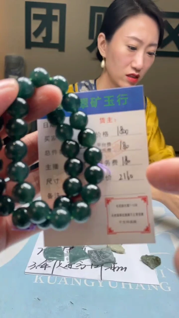 未镶嵌定制翡翠驿****行-毛货-不退不换-发两个