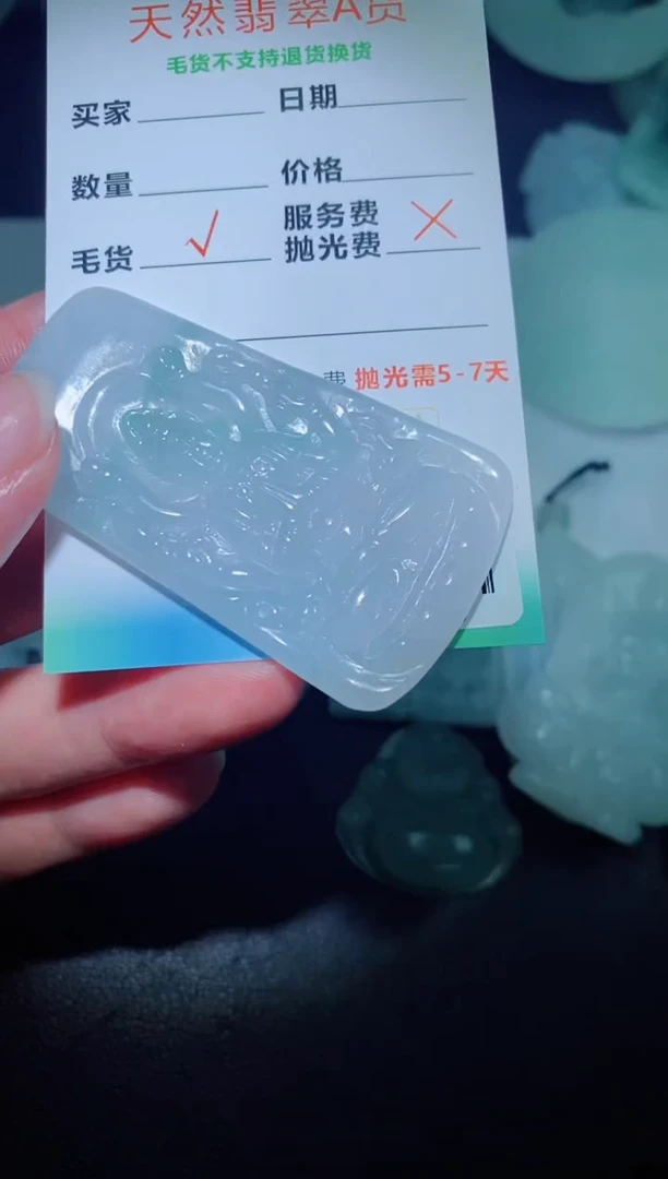 未镶嵌定制毛货定制翡翠定制毛货08420