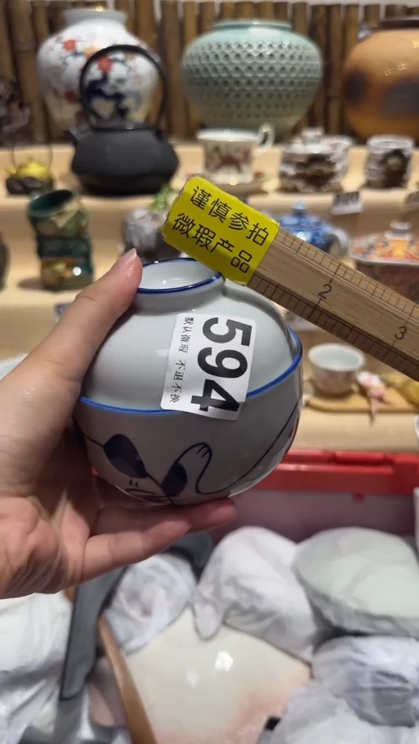 中古瓷器默认微瑕?****员中古瓷器默认微瑕
