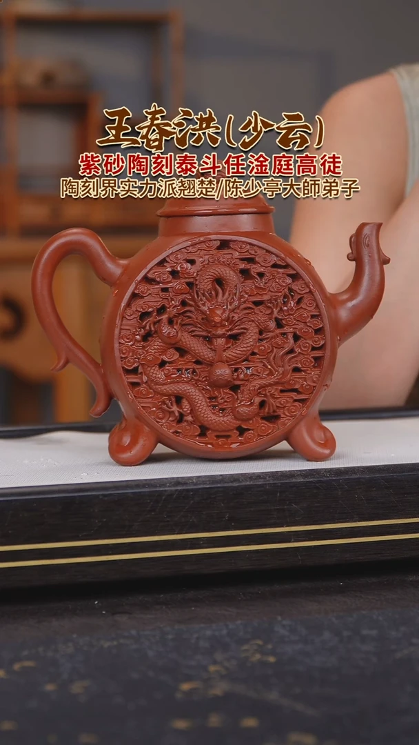 茶壶紫砂王春洪原矿紫砂壶
