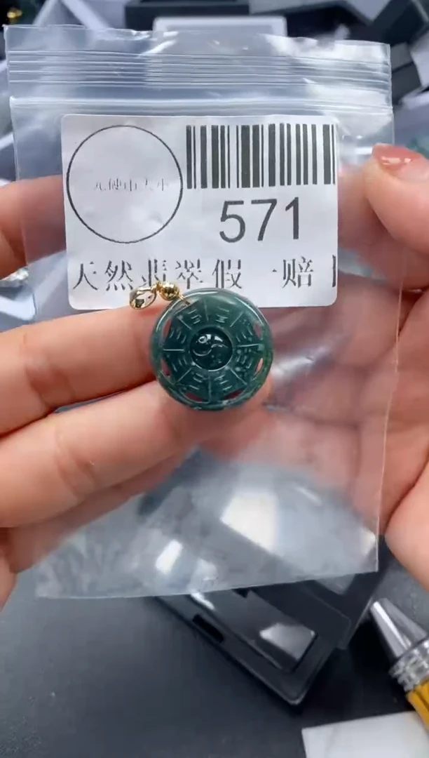 吊坠(不含链)未镶嵌翡翠571