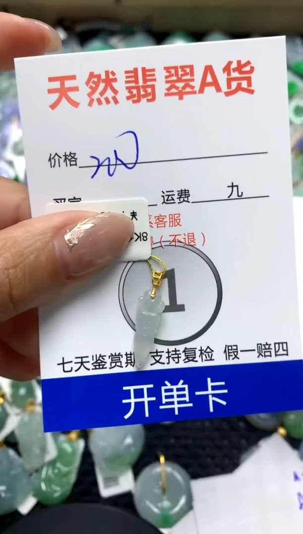 【闪购商品】翡翠颈饰18K金镶嵌111111111