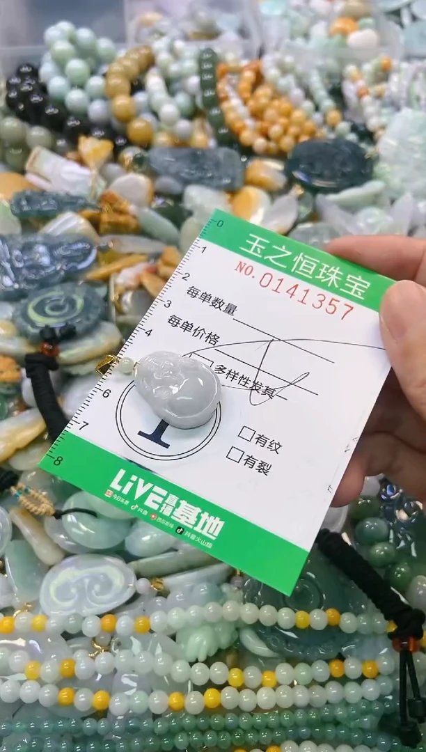 翡翠未镶嵌颈饰闪购0141357多样性发其一