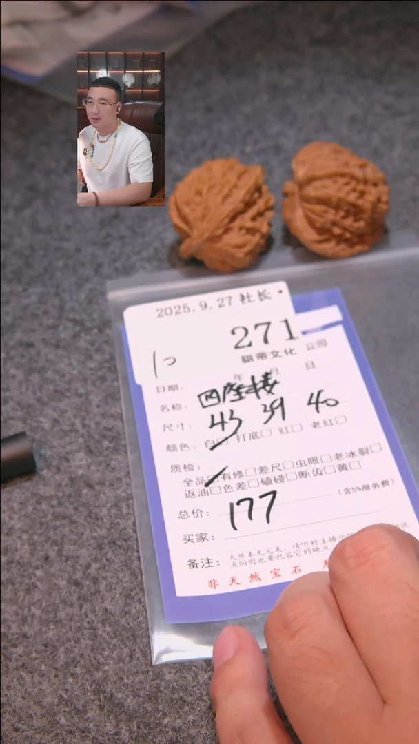 把件文玩核桃植*四座楼271諘帝文化