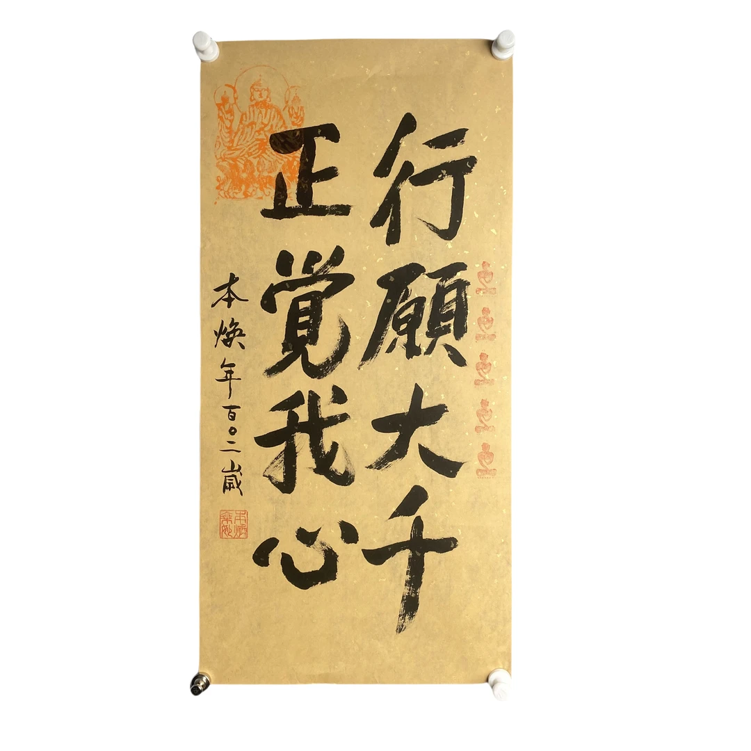 g64 软片 书法  尺寸33*68