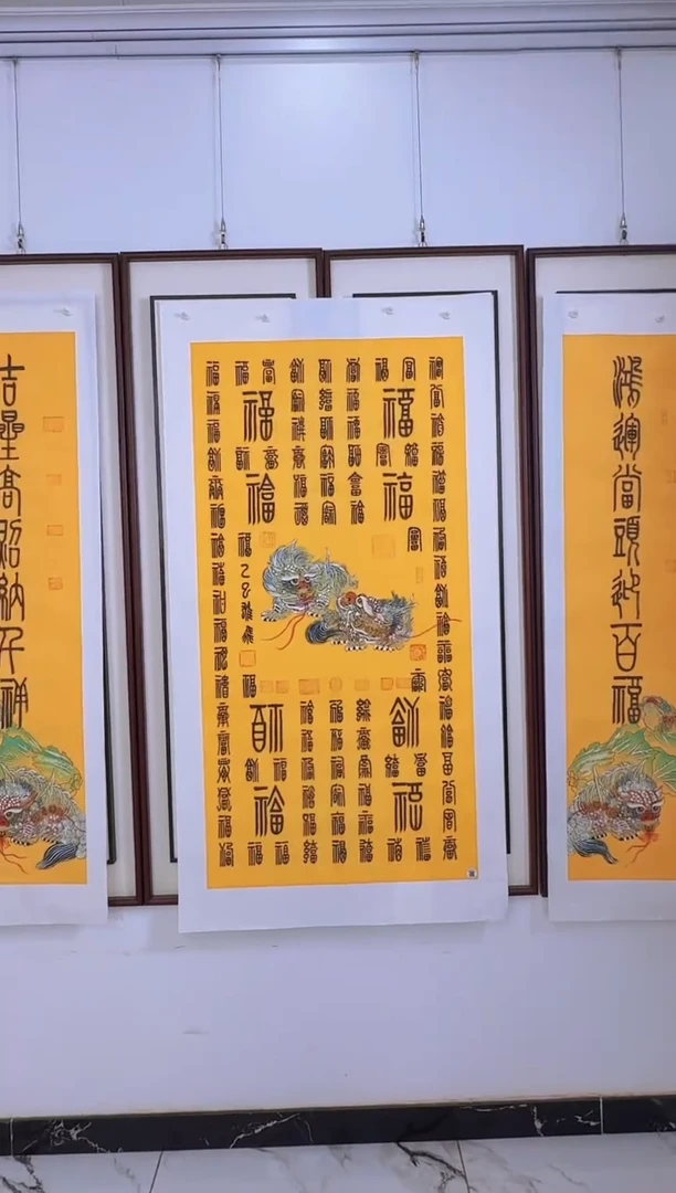 国画百福百福百福