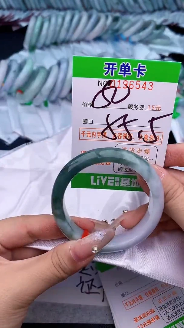 未镶嵌手镯翡翠43天然缅甸A货